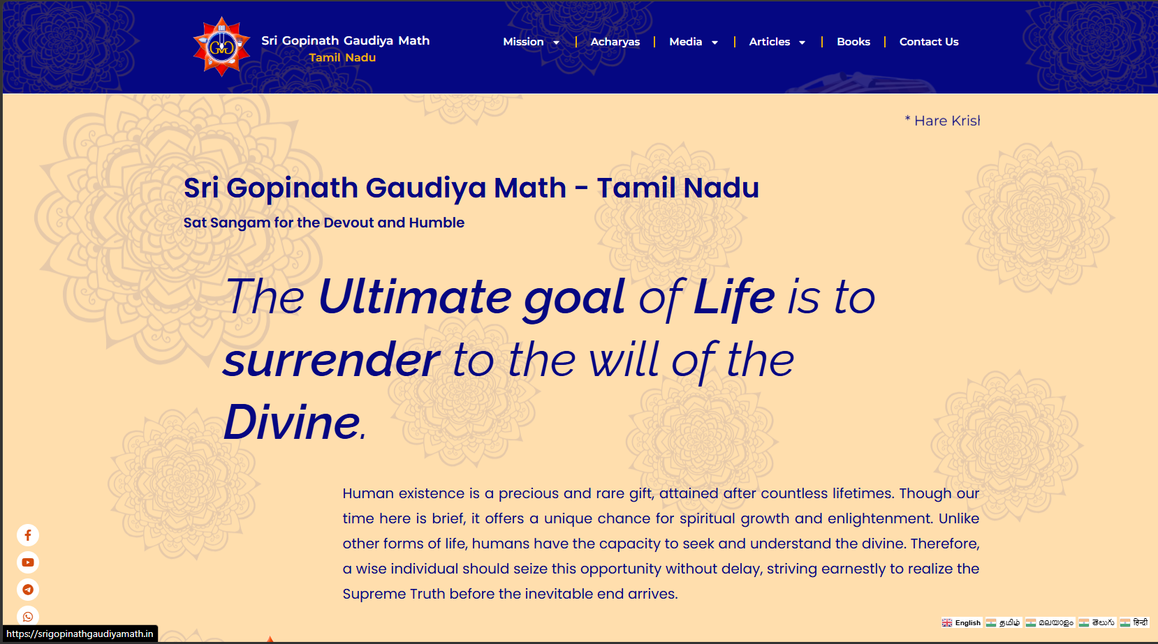 Sri Gopinath Gaudiya Math